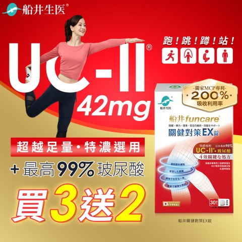 funcare 船井生醫 | 限期促銷折扣活動
