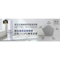 Lab101美肌科學｜會員百元購物金