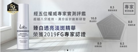 Lab101美肌科學｜會員百元購物金