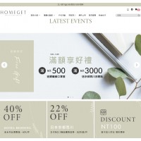 Homeget♥家適得-寢具｜生活小物⚑折價券任您領取