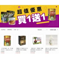 有機緣地-有機天然食品⚑買一送一好康