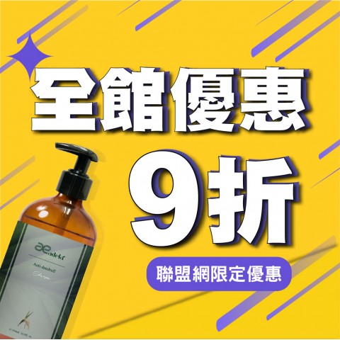 Adela 愛德拉 | 好康限期優惠

