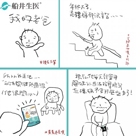 funcare 船井生醫 | 近期優惠活動
