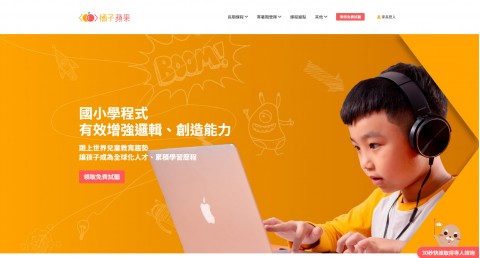OrangeApple♥橘子蘋果⚑取得免費試聽