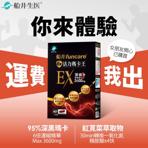 funcare 船井生醫 | 優惠好康別錯過
