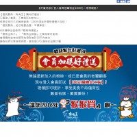 魚有王｜好康消息　會員加碼好禮送