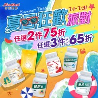你滋美得 NutriMate | 最新優惠資訊
