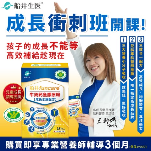 funcare 船井生醫 | 最新折扣情報
