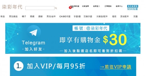 柒彩年代♥男女流行配件⚑入會享優惠多多