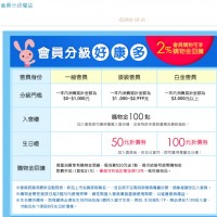 MaoBao♥毛寶兔宅配網-清潔商品⚑會員分級好康多　購物金、生日禮都送您