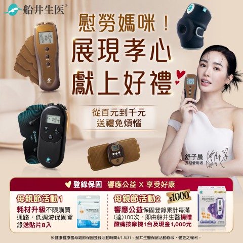 funcare 船井生醫 | 最新網購優惠折扣資訊
