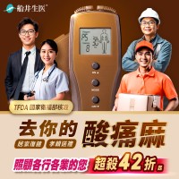 funcare 船井生醫 | 網購族必看優惠活動
