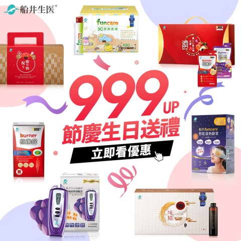funcare 船井生醫 | 省錢達人推薦好康
