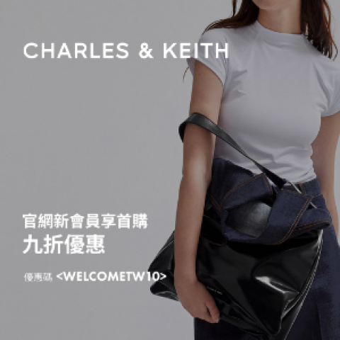 CHARLES & KEITH | 網購好康省錢高手推薦活動

