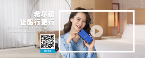 Hilton♥希爾頓-希爾頓酒店集團⚑APP下單拿積分優惠