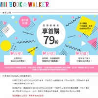 BOOK✰WALKER｜註冊新會員　拿3項好禮