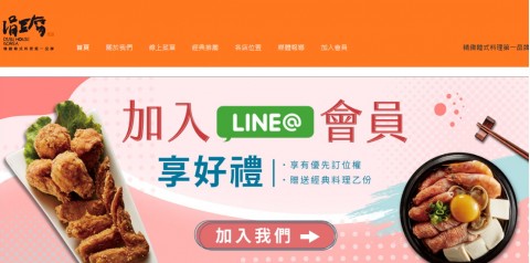 涓豆腐-精緻韓式料理第一品牌｜加LINE會員享好禮