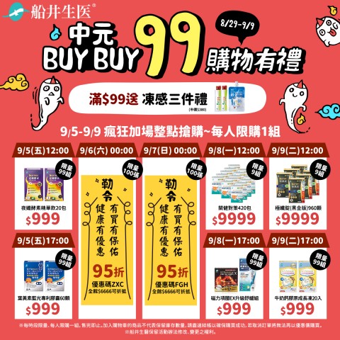 funcare 船井生醫 | 最新折扣情報
