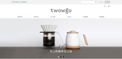 Twowgo♥台灣設計精品⚑註冊就送購物金$450