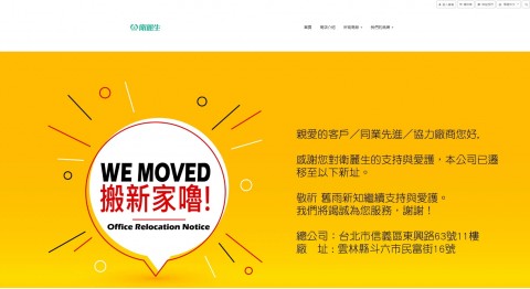 衛麗生♥Wedison-美妝保養｜衛護用品⚑官網特價優惠