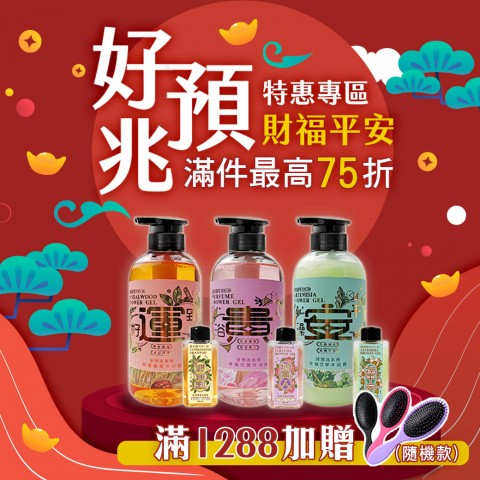 財神小舖 | 近期網購折扣優惠活動更新
