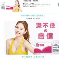 亞尼活力｜【豐媚波動】一週體驗組　索取申請