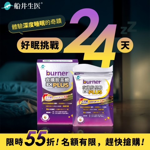 funcare 船井生醫 | 網購好康省錢高手推薦活動
