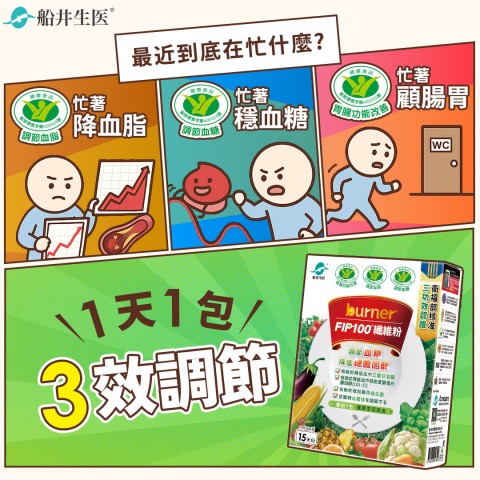 funcare 船井生醫 | 最新網購優惠折扣資訊
