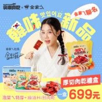 Kuaiche 快車肉乾 | 折扣加碼好康活動
