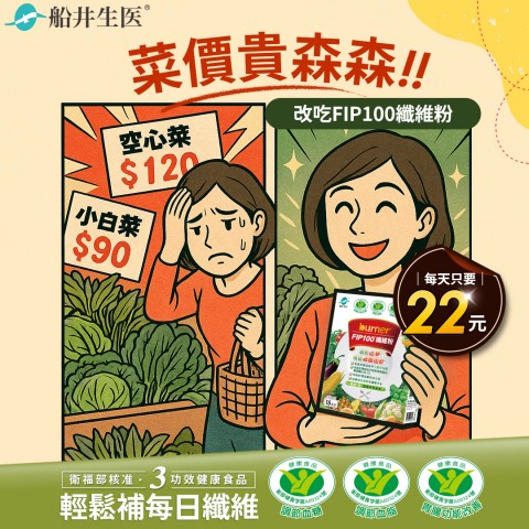 funcare 船井生醫 | 限期促銷折扣活動
