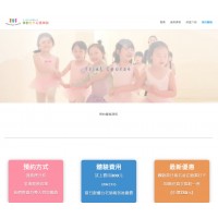 舞動世界兒童舞蹈⚑預約體驗、報名送舞衣舞鞋