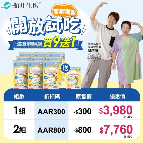 funcare 船井生醫 | 省錢優惠好康
