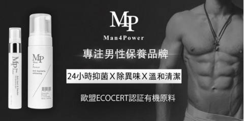 MP Man4Power-男性保養⚑官網特價、滿額免運優惠