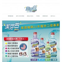 潔牙白-寵物用品⚑會員購物金折抵、生日禮優惠福利