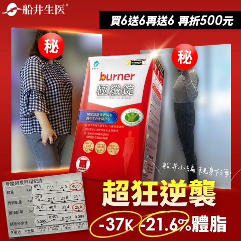 funcare 船井生醫 | 網購族必看優惠活動
