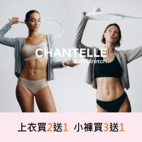 Chantelle 仙黛爾 | 省錢優惠好康
