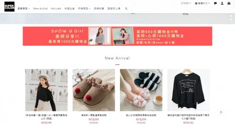 SUPER COLOR-時尚品牌服飾｜特別企劃贈購物金送您添新衣