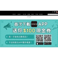 VIYA'S♥薇亞絲-美容保養⚑下載APP送百元現金券優惠