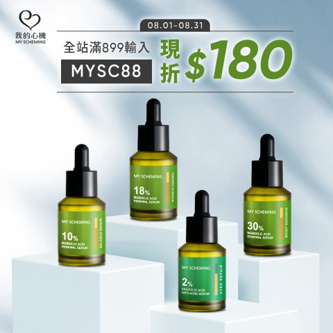 我的心機 | 網購折扣訊息
