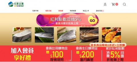 宅鮮配購物網-生鮮食品｜美食宅配⚑會員註冊、生日購物金福利優惠