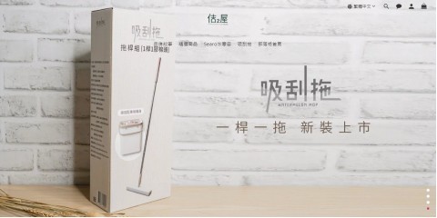 佶之屋-吸刮拖⚑官網折扣優惠