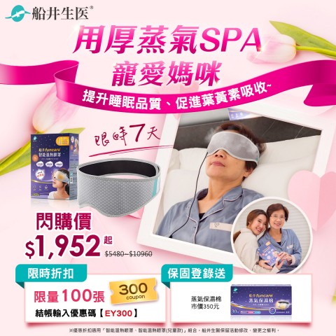 funcare 船井生醫 | 線上購物促銷網友瘋搶
