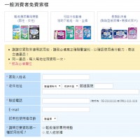 來復易｜免費索樣
