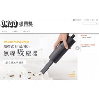 OMGO♥喔買購-生活小物｜保健食品｜成人用品⚑官網特價優惠