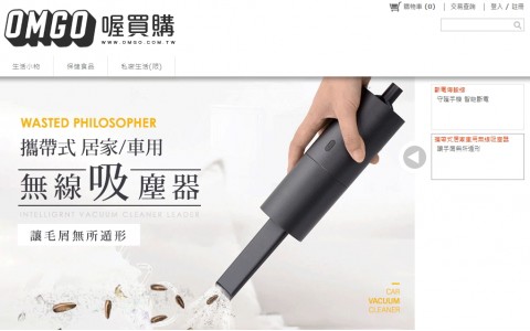 OMGO♥喔買購-生活小物｜保健食品｜成人用品⚑官網特價優惠