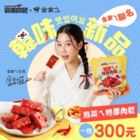 Kuaiche 快車肉乾 | 折扣加碼好康活動
