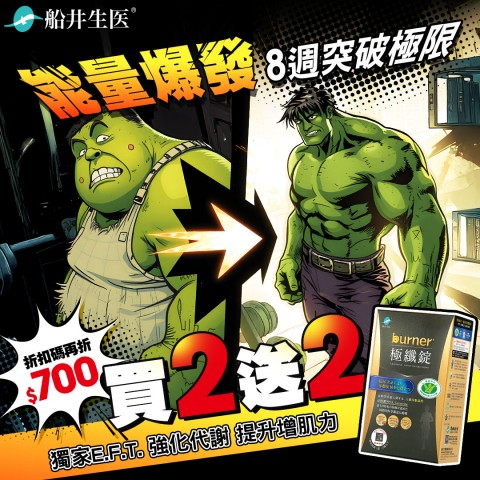 funcare 船井生醫 | 網購促銷折扣好康
