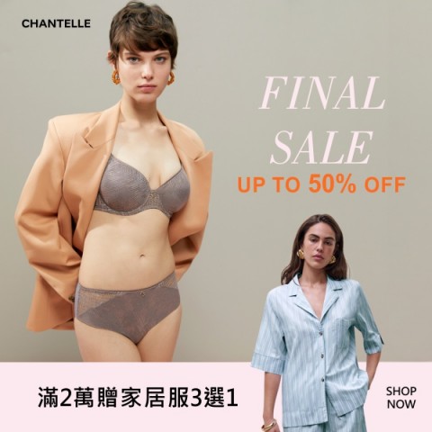 Chantelle 仙黛爾 | 網購折扣訊息
