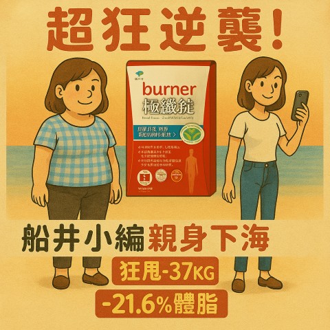funcare 船井生醫 | 網路購物優惠活動

