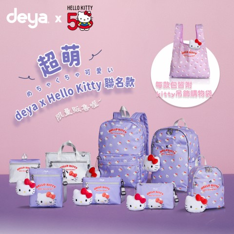 deya | 最新網購優惠折扣資訊
